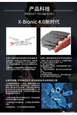 實(shí)戰(zhàn)派戶(hù)外裝備中心 篇四十九:X-Bionic真的那么牛逼嗎?看完你就知道了