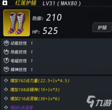 唯一裝備有哪些 唯一裝備介紹